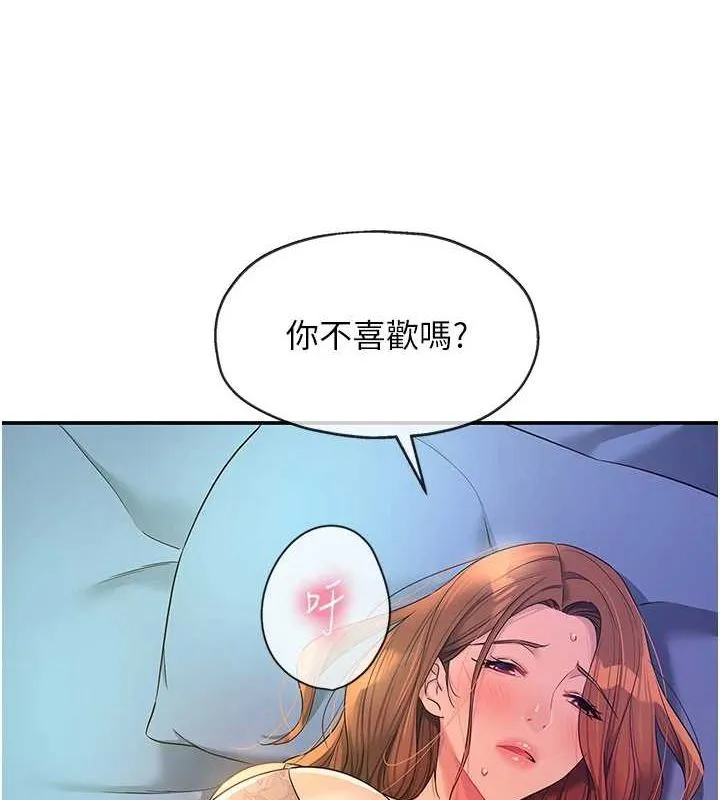洞洞杂货店 - 第112話-人妻的滾燙喬遷禮 - page 25