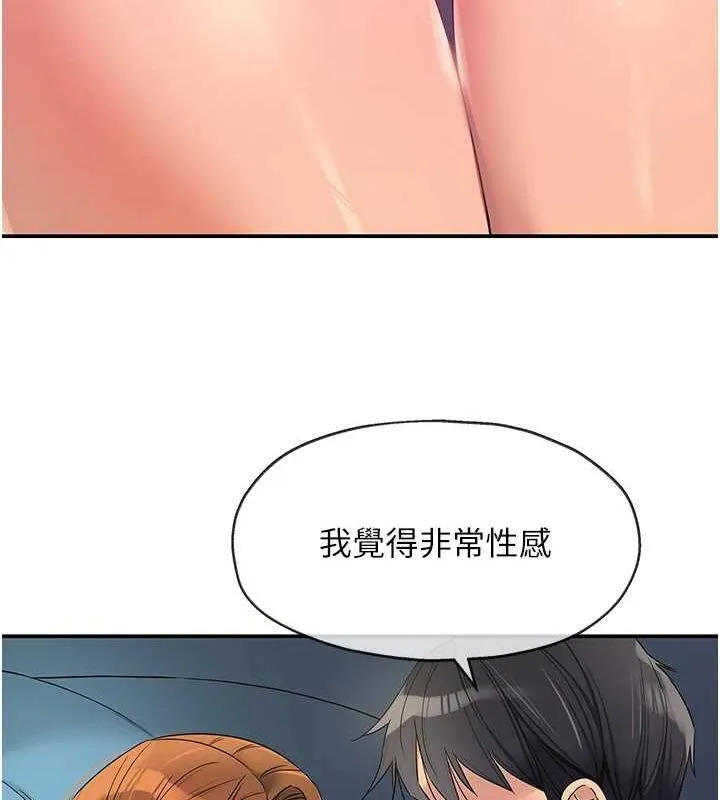 洞洞杂货店 - 第112話-人妻的滾燙喬遷禮 - page 29