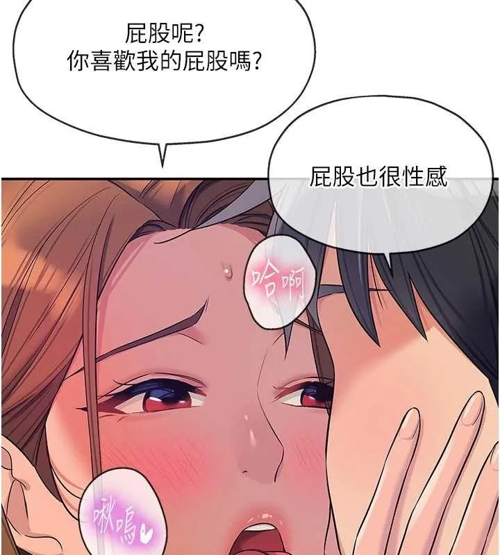 洞洞杂货店 - 第112話-人妻的滾燙喬遷禮 - page 35