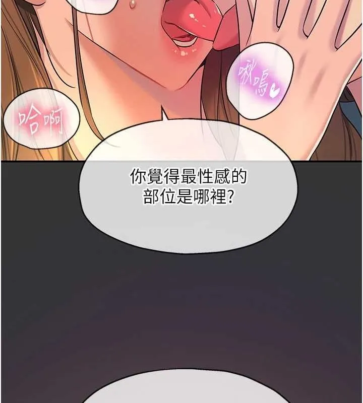 洞洞杂货店 - 第112話-人妻的滾燙喬遷禮 - page 36