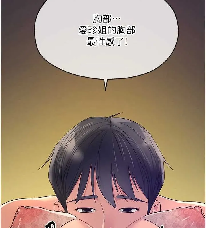洞洞杂货店 - 第112話-人妻的滾燙喬遷禮 - page 37