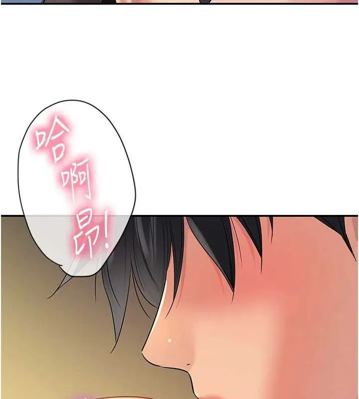 洞洞杂货店 - 第112話-人妻的滾燙喬遷禮 - page 43