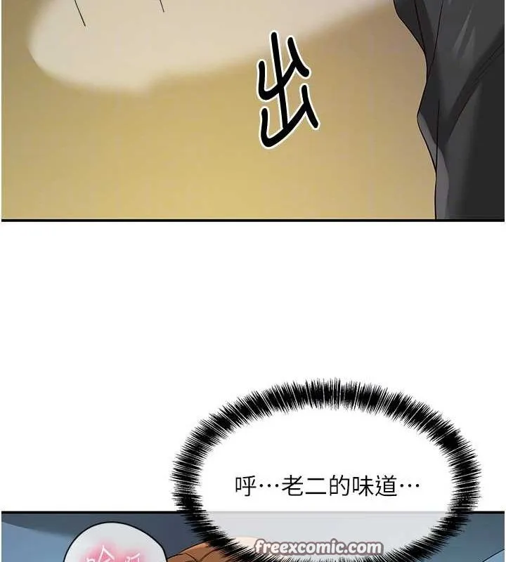 洞洞杂货店 - 第112話-人妻的滾燙喬遷禮 - page 48