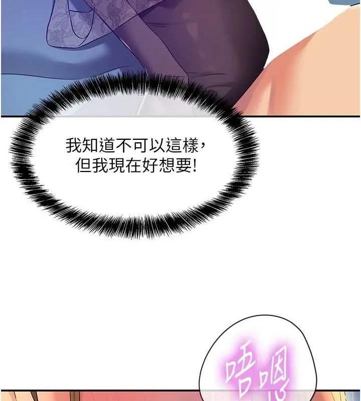 洞洞杂货店 - 第112話-人妻的滾燙喬遷禮 - page 50