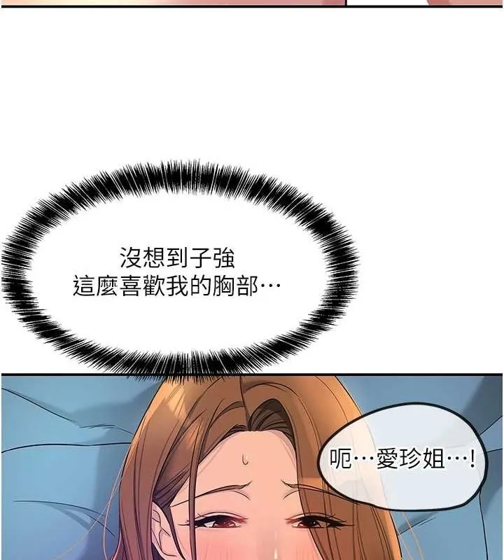 洞洞杂货店 - 第112話-人妻的滾燙喬遷禮 - page 52