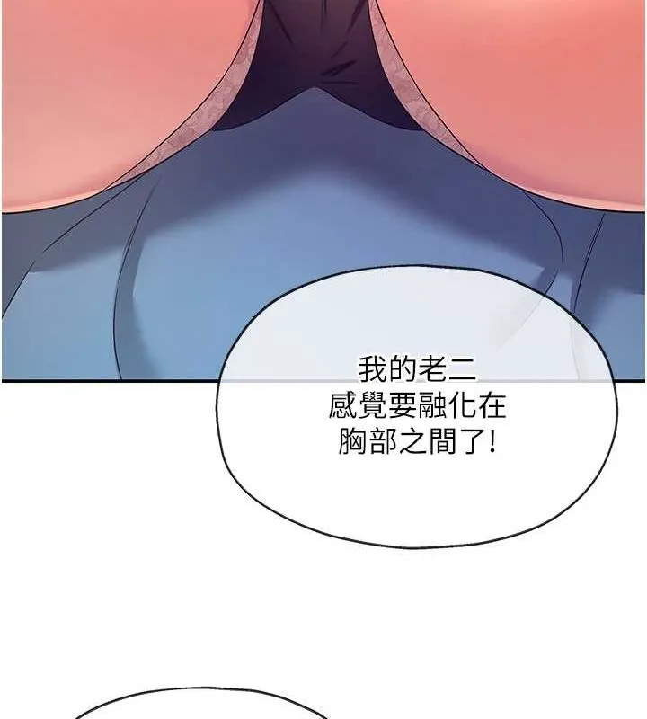 洞洞杂货店 - 第112話-人妻的滾燙喬遷禮 - page 56