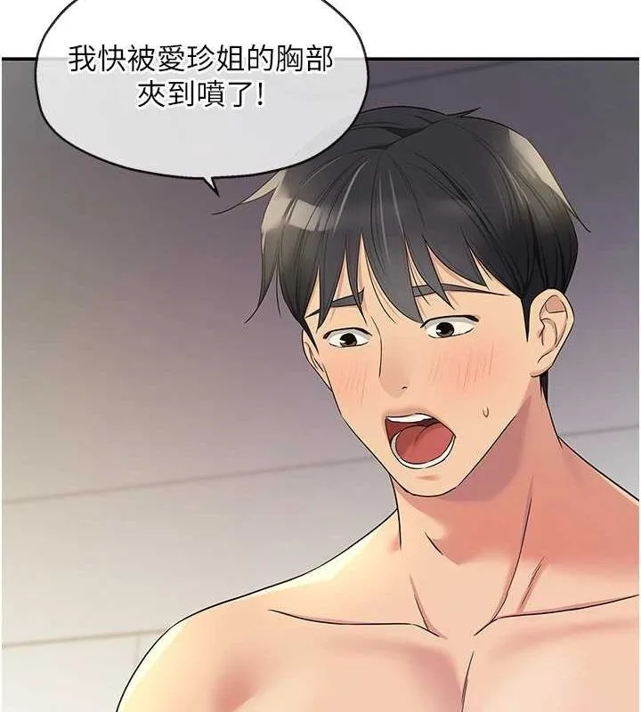 洞洞杂货店 - 第112話-人妻的滾燙喬遷禮 - page 57