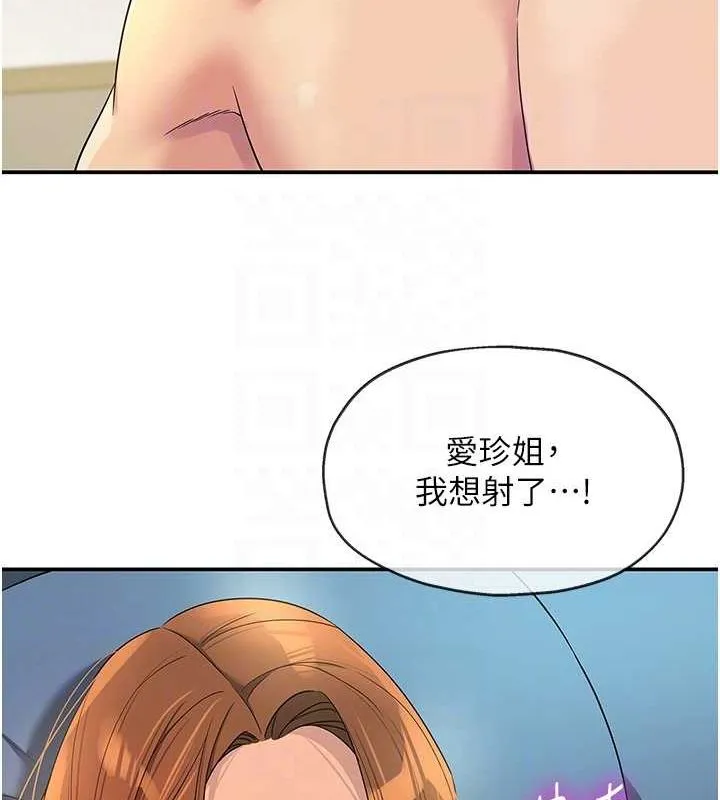 洞洞杂货店 - 第112話-人妻的滾燙喬遷禮 - page 58