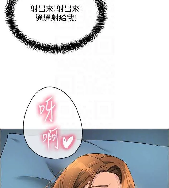 洞洞杂货店 - 第112話-人妻的滾燙喬遷禮 - page 60