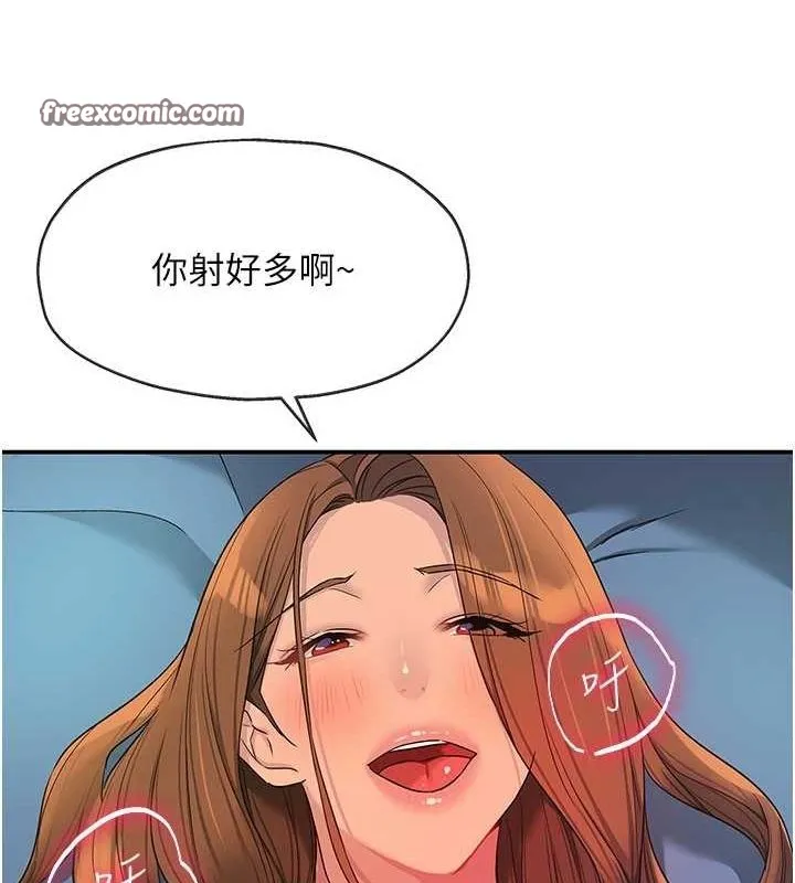 洞洞杂货店 - 第112話-人妻的滾燙喬遷禮 - page 64