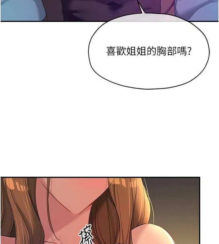 洞洞杂货店 - 第112話-人妻的滾燙喬遷禮 - page 66
