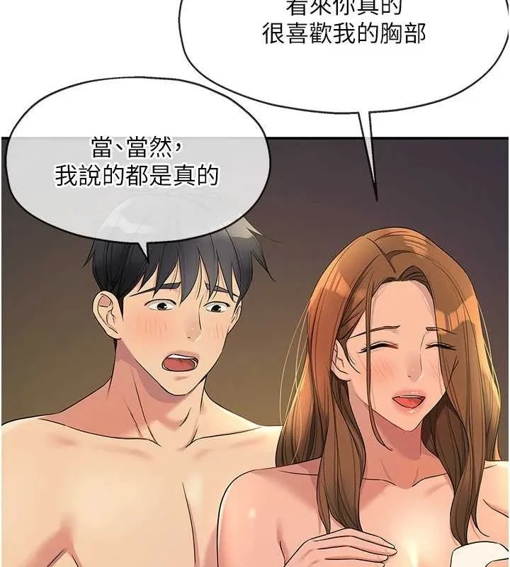 洞洞杂货店 - 第112話-人妻的滾燙喬遷禮 - page 68