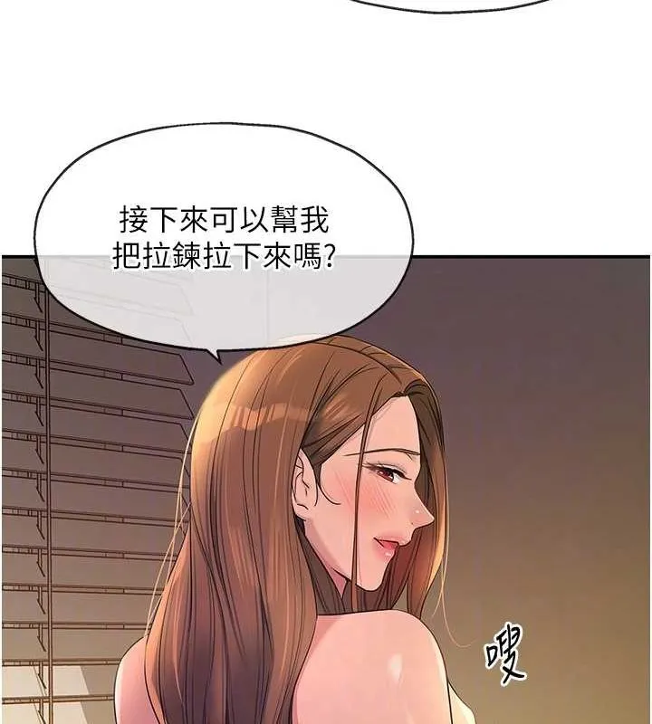 洞洞杂货店 - 第112話-人妻的滾燙喬遷禮 - page 70