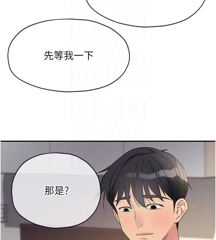 洞洞杂货店 - 第112話-人妻的滾燙喬遷禮 - page 85
