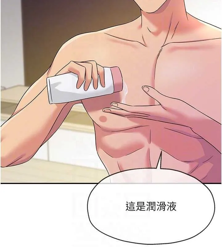 洞洞杂货店 - 第112話-人妻的滾燙喬遷禮 - page 86