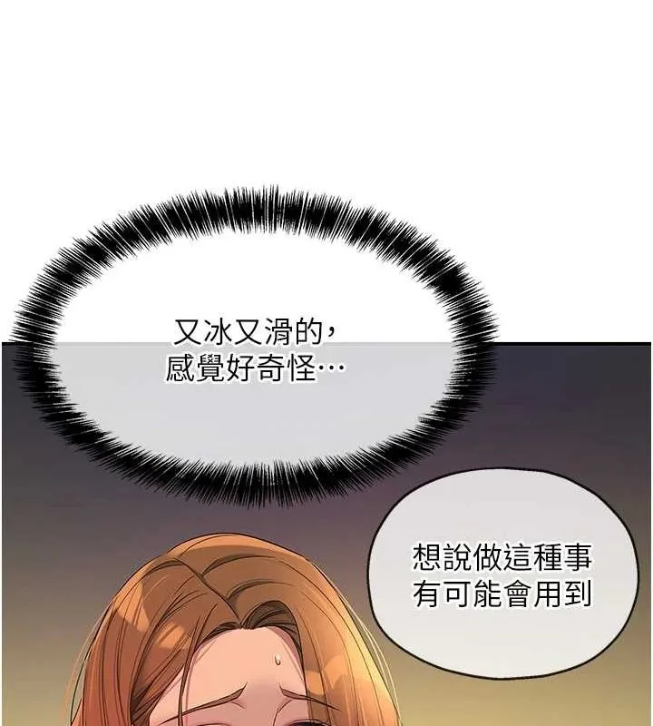 洞洞杂货店 - 第112話-人妻的滾燙喬遷禮 - page 89
