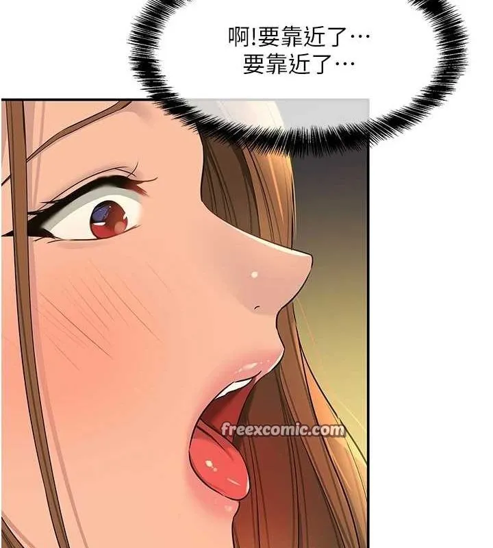 洞洞杂货店 - 第112話-人妻的滾燙喬遷禮 - page 96