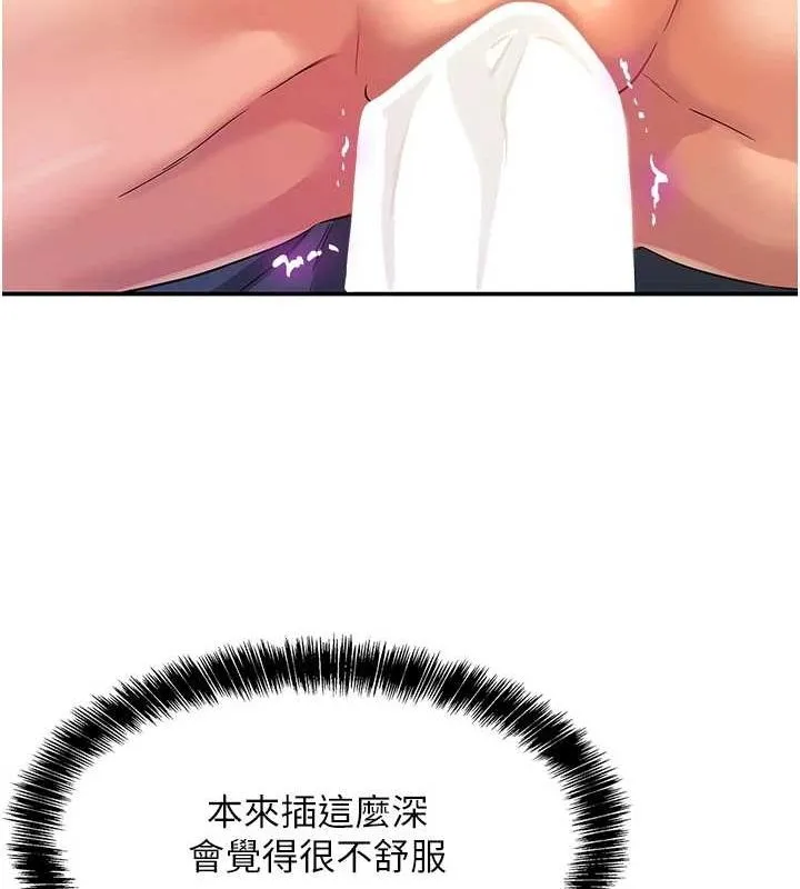 洞洞杂货店 - 第112話-人妻的滾燙喬遷禮 - page 101