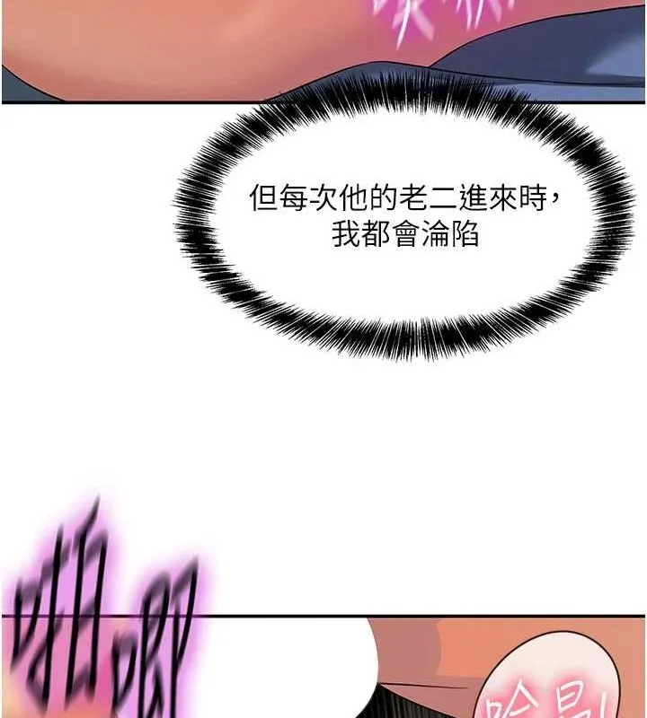 洞洞杂货店 - 第112話-人妻的滾燙喬遷禮 - page 103