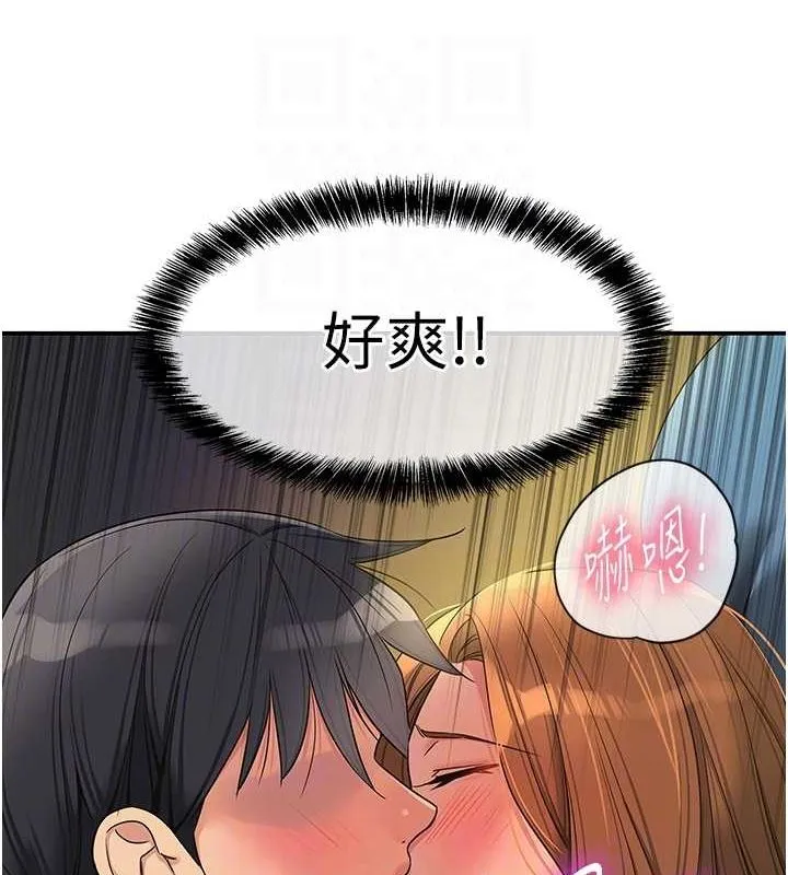 洞洞杂货店 - 第112話-人妻的滾燙喬遷禮 - page 111