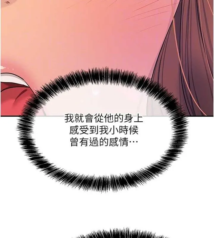 洞洞杂货店 - 第112話-人妻的滾燙喬遷禮 - page 115