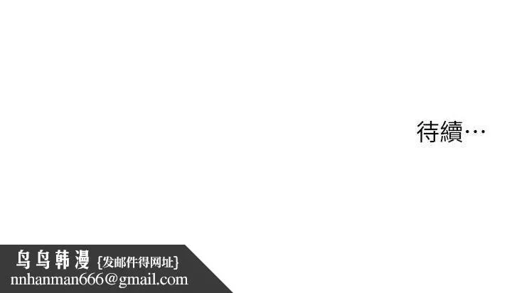 洞洞杂货店 - 第112話-人妻的滾燙喬遷禮 - page 122