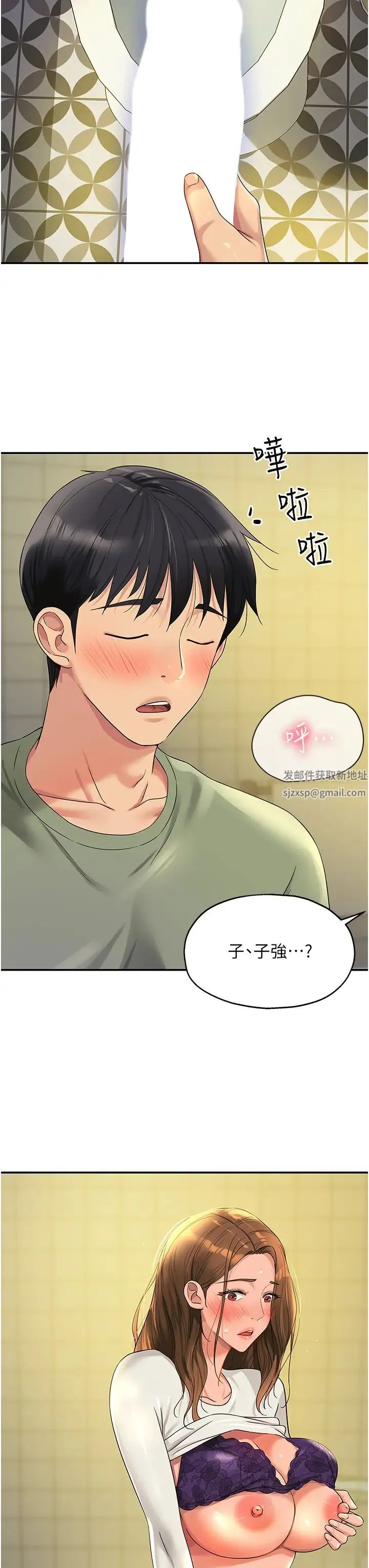 洞洞杂货店 - 第63话-姐姐帮你通一下! - page 3