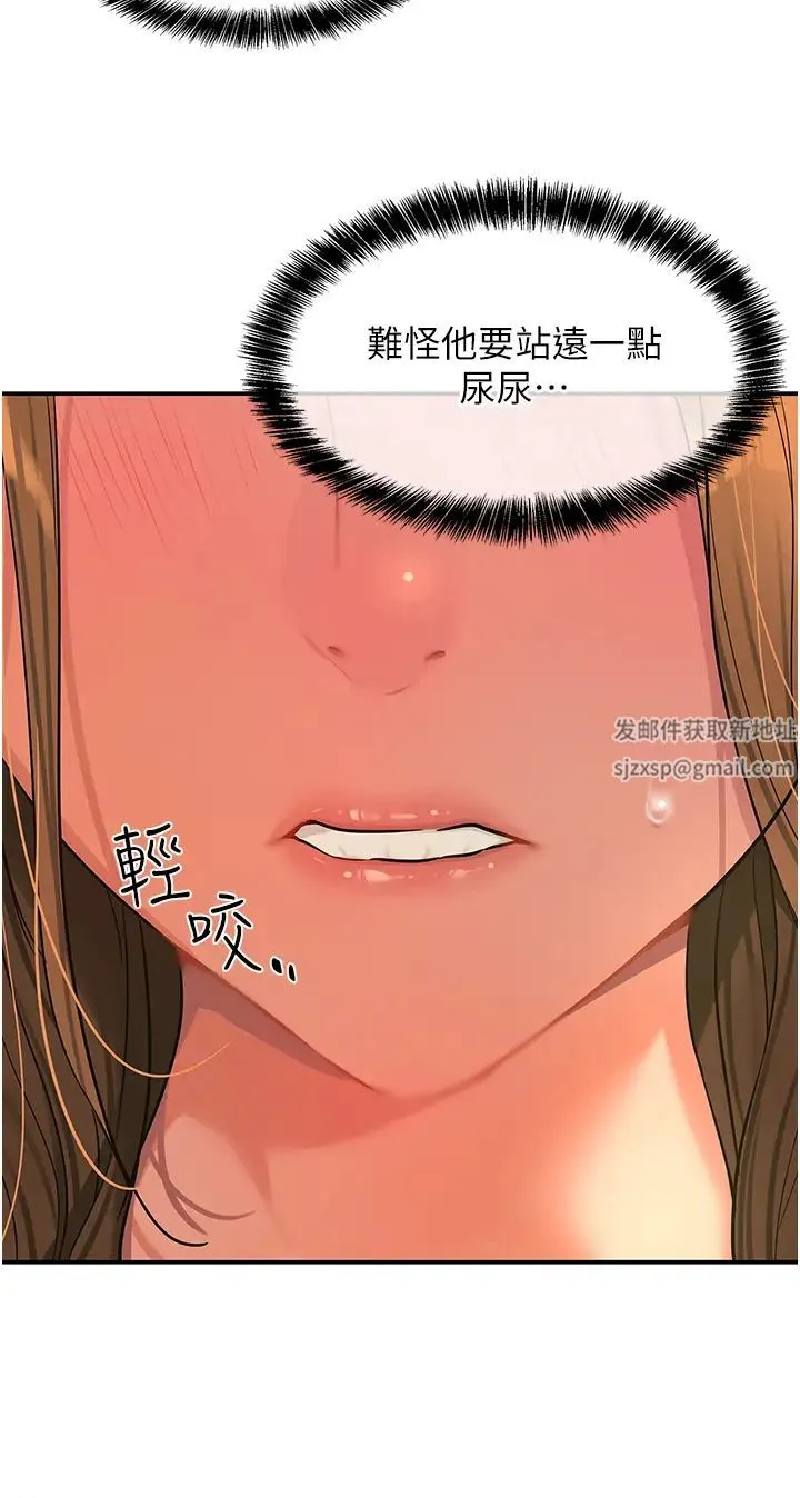 洞洞杂货店 - 第63话-姐姐帮你通一下! - page 8