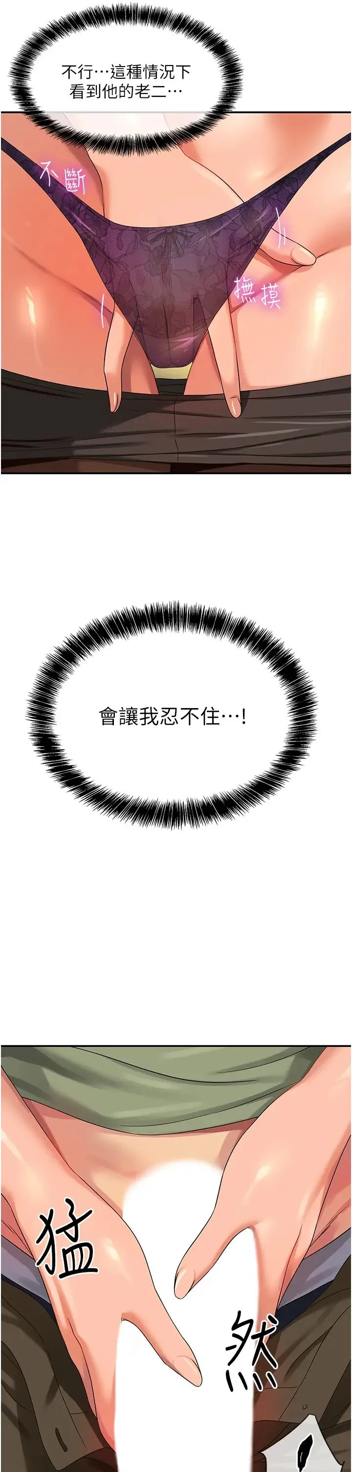 洞洞杂货店 - 第63话-姐姐帮你通一下! - page 9