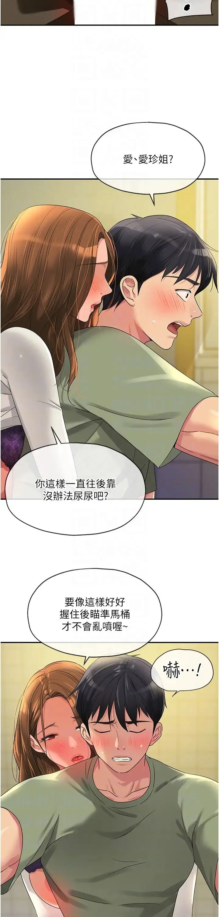 洞洞杂货店 - 第63话-姐姐帮你通一下! - page 10