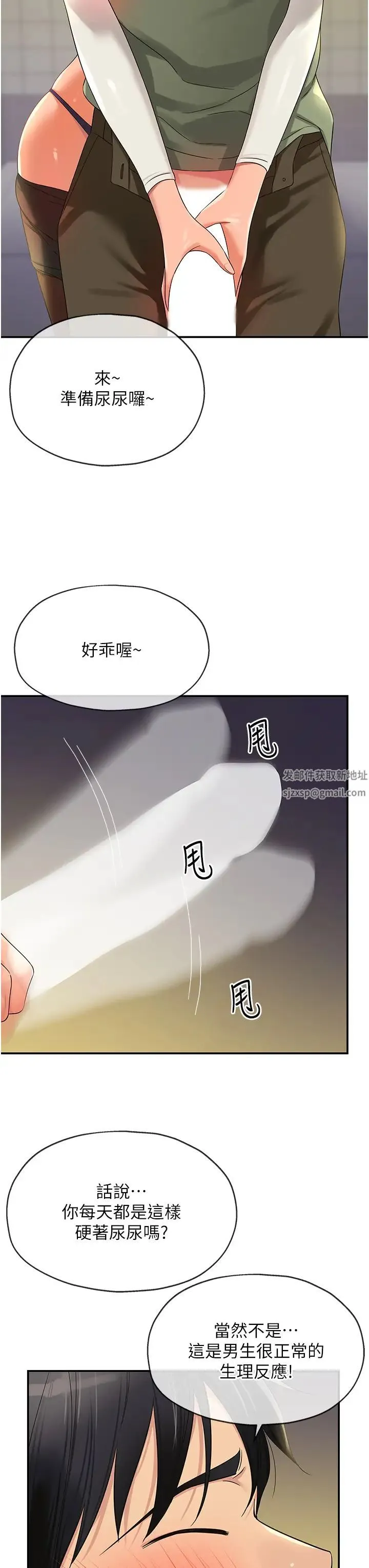洞洞杂货店 - 第63话-姐姐帮你通一下! - page 11