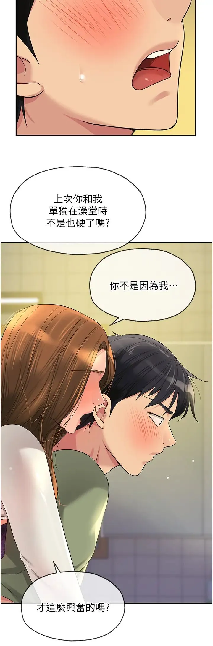 洞洞杂货店 - 第63话-姐姐帮你通一下! - page 12