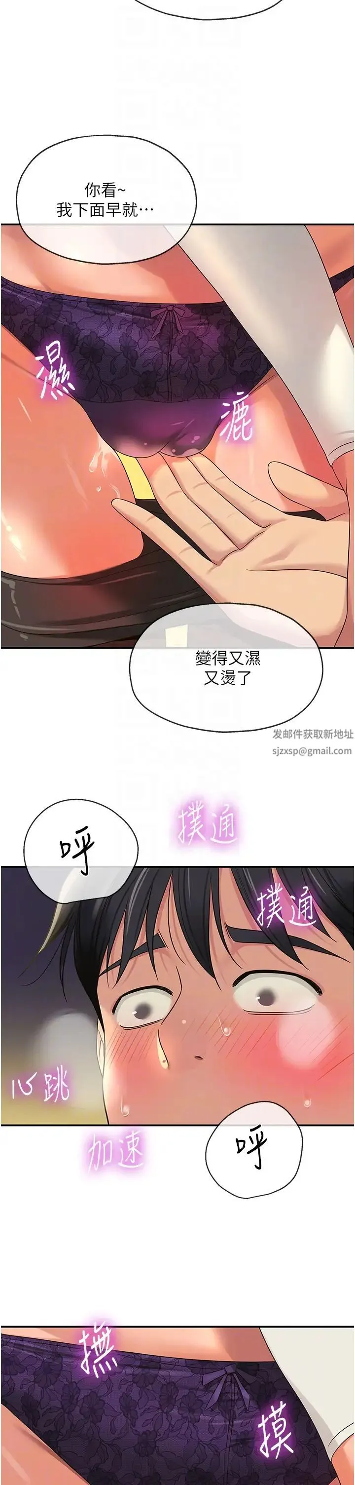 洞洞杂货店 - 第63话-姐姐帮你通一下! - page 14