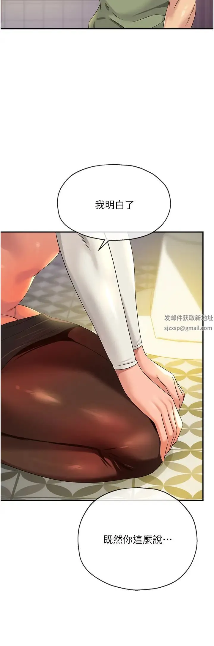 洞洞杂货店 - 第63话-姐姐帮你通一下! - page 16