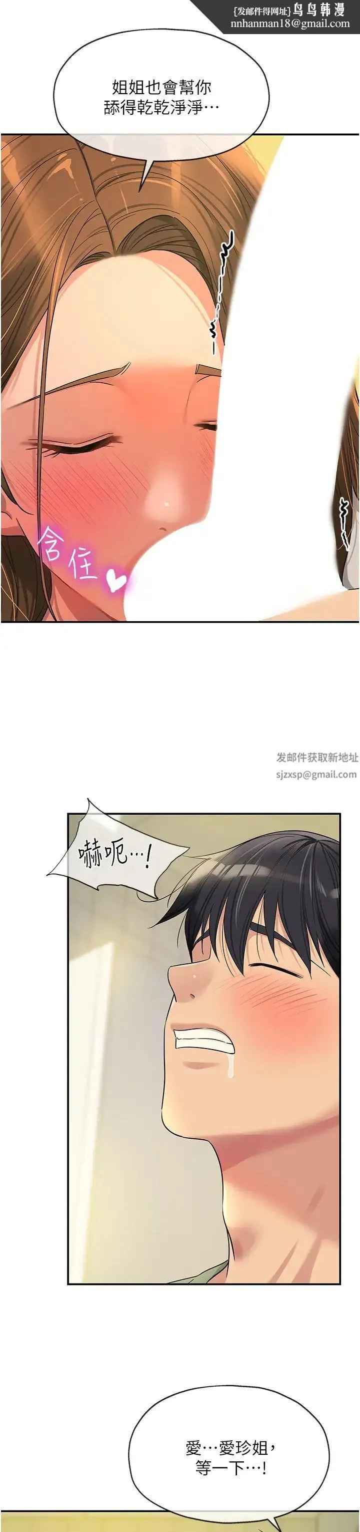洞洞杂货店 - 第63话-姐姐帮你通一下! - page 19
