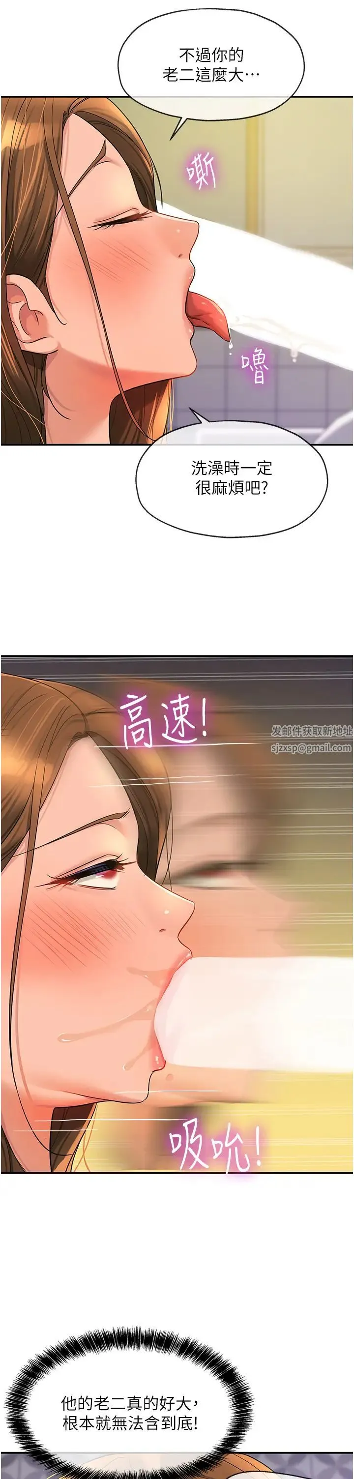 洞洞杂货店 - 第63话-姐姐帮你通一下! - page 21