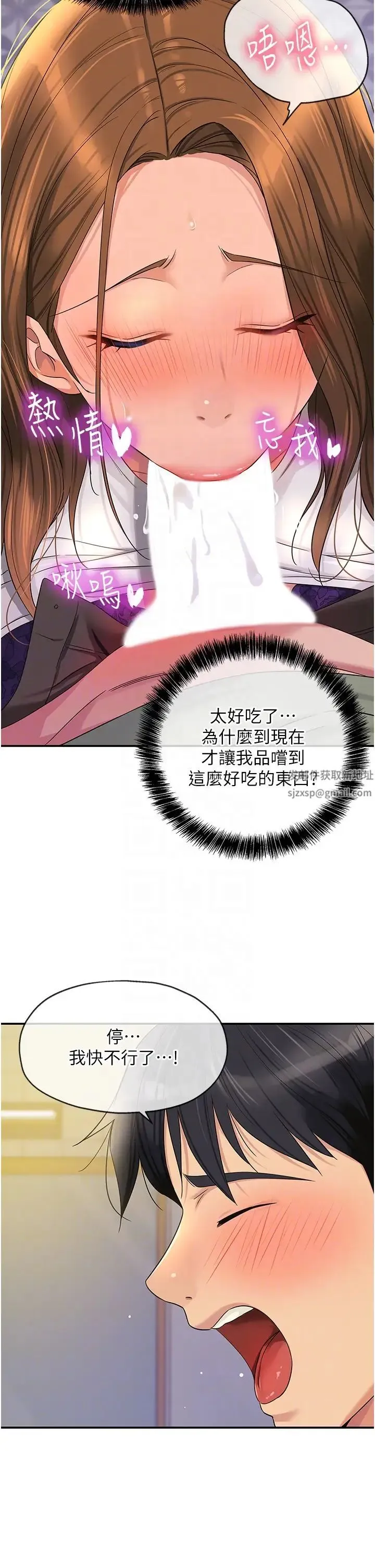 洞洞杂货店 - 第63话-姐姐帮你通一下! - page 22