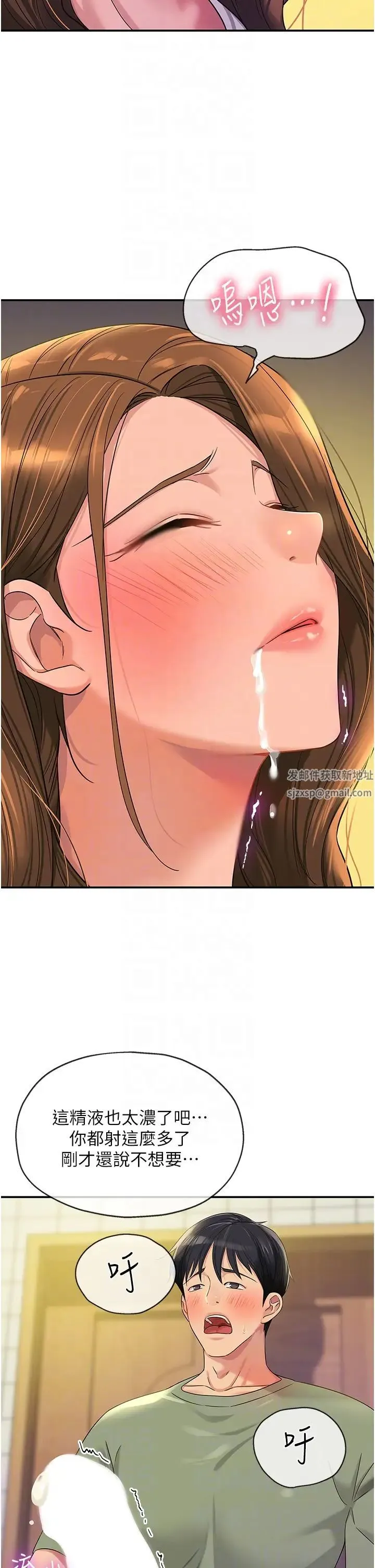 洞洞杂货店 - 第63话-姐姐帮你通一下! - page 24