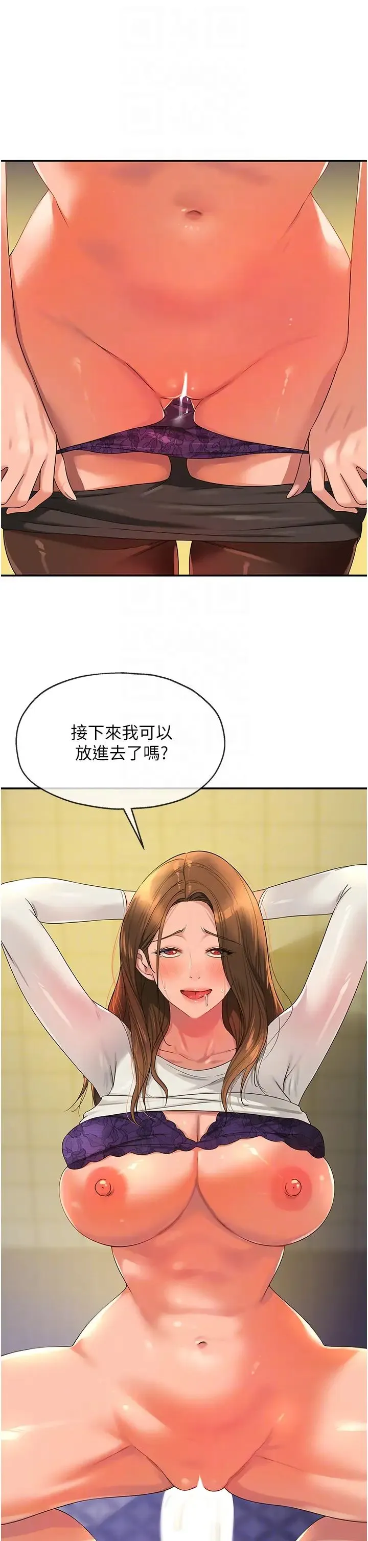 洞洞杂货店 - 第63话-姐姐帮你通一下! - page 26