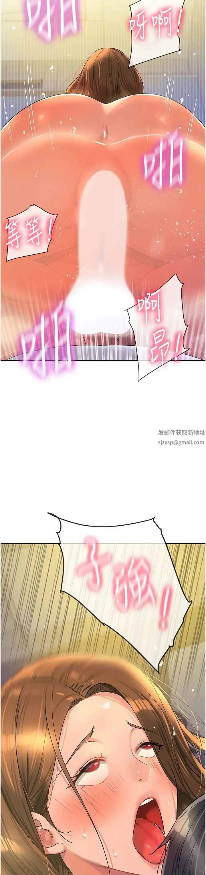 洞洞杂货店 - 第63话-姐姐帮你通一下! - page 36