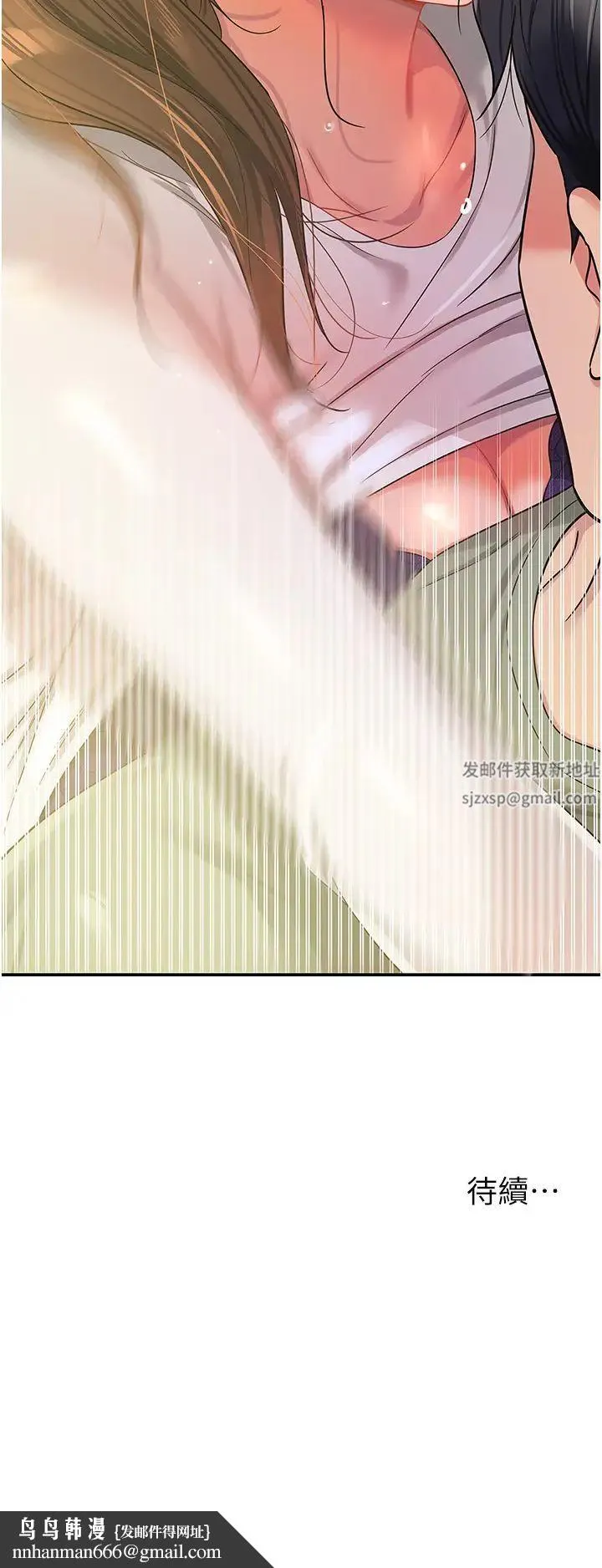 洞洞杂货店 - 第63话-姐姐帮你通一下! - page 37
