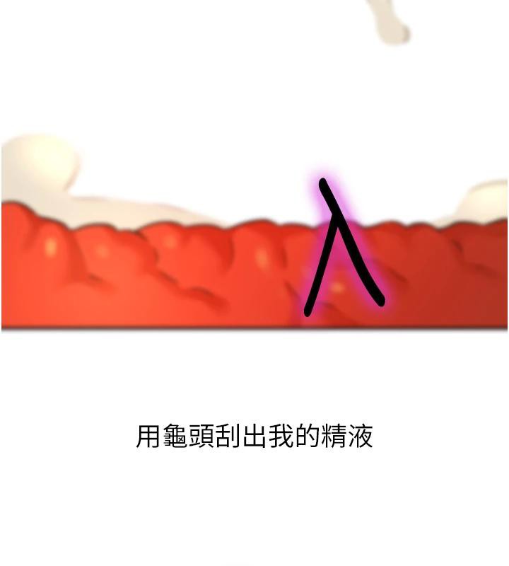 洞洞杂货店 - 第138話-確認砲王的真心 - page 2