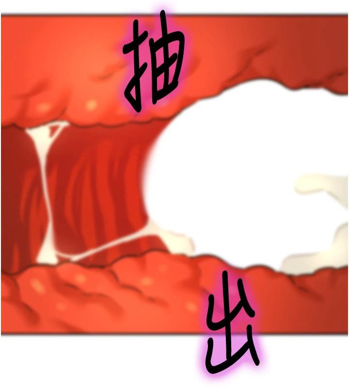 洞洞杂货店 - 第138話-確認砲王的真心 - page 3