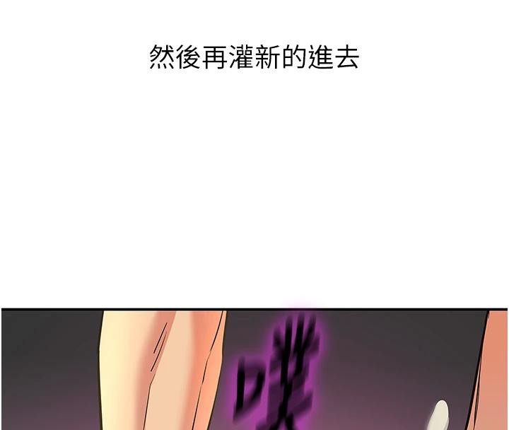 洞洞杂货店 - 第138話-確認砲王的真心 - page 4