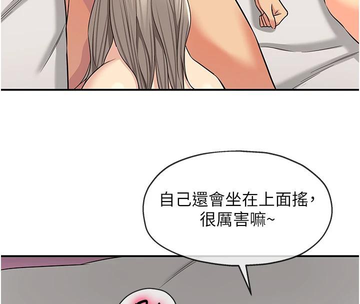 洞洞杂货店 - 第138話-確認砲王的真心 - page 8