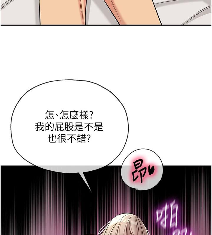 洞洞杂货店 - 第138話-確認砲王的真心 - page 10