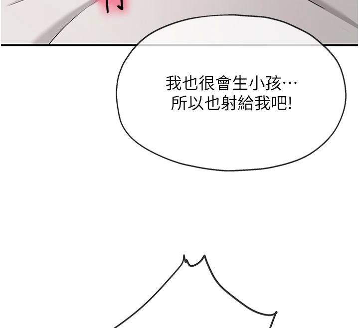 洞洞杂货店 - 第138話-確認砲王的真心 - page 12