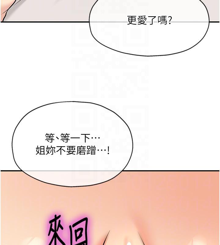 洞洞杂货店 - 第138話-確認砲王的真心 - page 21