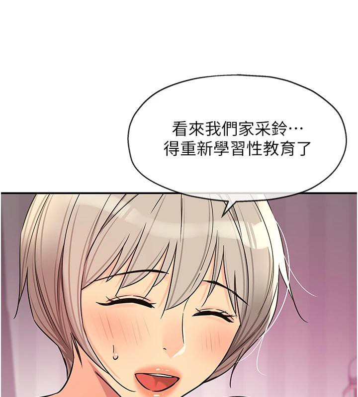 洞洞杂货店 - 第138話-確認砲王的真心 - page 25