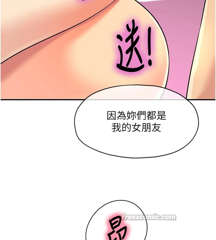 洞洞杂货店 - 第138話-確認砲王的真心 - page 28